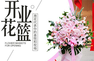 山西晋中寿阳县景尚乡天恩村花篮配送