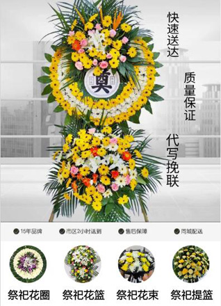 山西晋中寿阳县景尚乡天恩村花圈代送